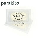  パラキート parakito 虫よけ 交換用ペレット 15日分×2個付き