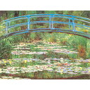 ジヴェルニーの日本風の橋 【20号】 クロード・モネ 【 額縁が選べる 額入り 複製画 絵画 】