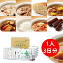 エコワン 洋風 防災食 ローリングストックセット 3食×3日間／1人分 保存料 着色料 無添加 体にやさしい 非常食 セット