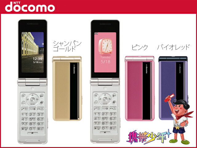 新品 未使用 P-07B ブラック docomo ガラケー 中古 本体 携帯電話 送料無料
