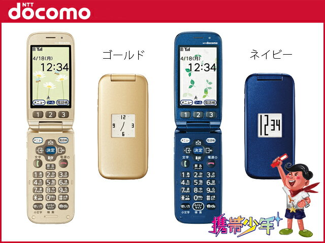 【楽天市場】白ロム docomo 未使用 FOMA らくらくホン ベーシック3 F-08C ゴールド【当社6ヶ月保証】 ガラケー 中古 本体