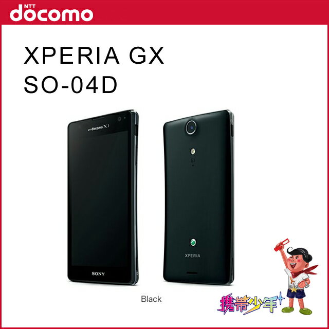 白ロム docomo 未使用 Xperia GX SO-04D ホワイト スマホ 中古 本体 送料無料