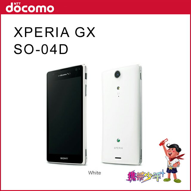 白ロム docomo 未使用 Xperia GX SO-04D ホワイト スマホ 中古 本体 送料無料