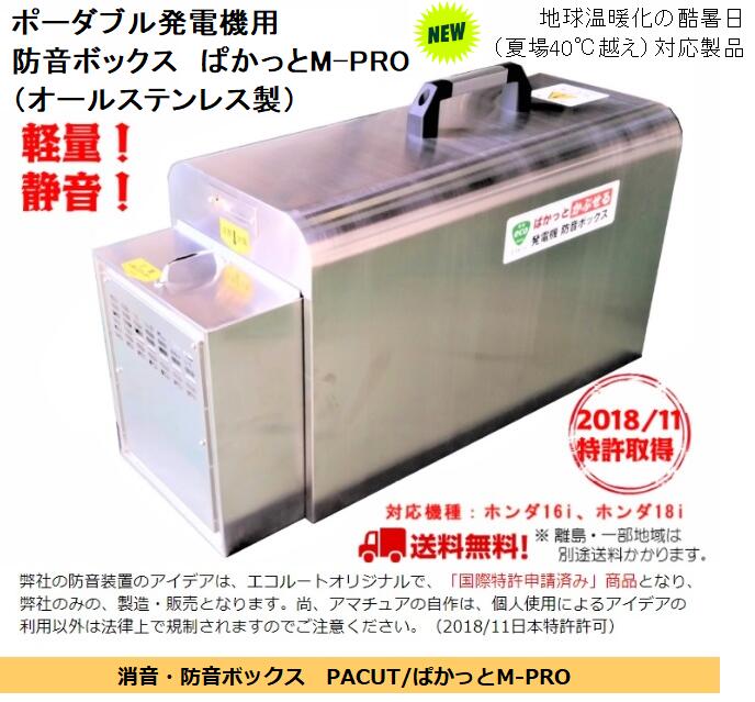 楽天市場】ホンダ 発電機 eu16i用 防音ボックスの通販 楽天市場】ホンダ 発電機 eu16i用 防音ボックスの通販