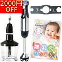 \2000円オフ/高評価★4.7 Acasas+清潔で手軽に使えるコードレスハンドブレンダー 1台7役で氷も砕けるハイパワー 離乳食 9段階変速 マルチスティッ...