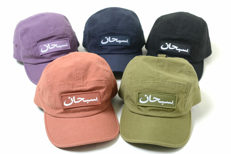 シュプリーム 【並行輸入品】Supreme Arabic Logo Camp Cap メンズ オールシーズン キャップ ブラック ブラウン ネイビー グリーン パープル 全5色