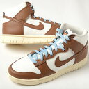 【訳あり】NIKE DUNK HI RETORO PRM ナイキ ダンク ハイ レトロ プレミアム メンズ スニーカー ホワイトブラウンdq8800-200w