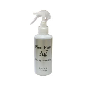 除菌 ・ 消臭の切り札 日本製 「銀イオン水：Pico Fine Ag⁺ 6ppm 200ml」 銀イオン スプレー 除菌消臭スプレー 消臭スプレー トイレ消臭剤 トイレ消臭スプレー トイレ 除菌スプレー 除菌水 食品 マスク 除菌 お風呂 防カビ 車 キッチン 生ゴミ 赤ちゃん ペット 安心 安全