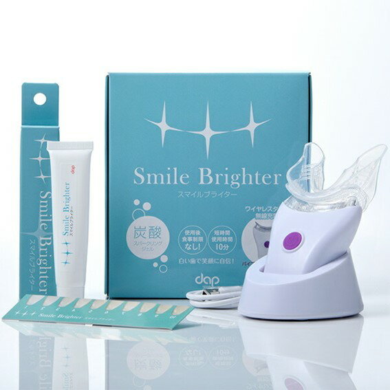 楽天サニー産業　生活を豊かにSMILE BRIGHTER 本体+ 専用ジェル1本 簡単ホワイトニング スマイルブライター 歯 口腔ケア デンタルケア セルフホワイトニング LED照射 マウスピース　歯磨き 専用ジェル ホームホワイトニング