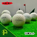 ロストボール タイトリスト PRO V1 系 50個 訳あり ゴルフボール 中古 エコボール ゴルフ ロスト セット 大量 白 混合 50球 Titleist