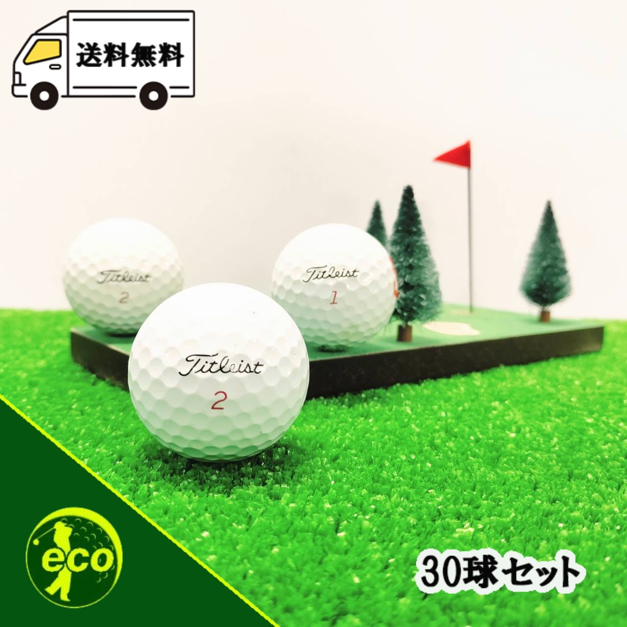 楽天市場】タイトリストpro v1x ロストボールの通販 楽天市場】タイトリストpro v1x ロストボールの通販