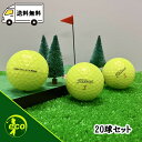 ロストボール タイトリスト PRO V1x 2025年 イエロー 20個 Bランク ゴルフボール 中古 エコボール ゴルフ ロスト セット 大量 色付き カラー...