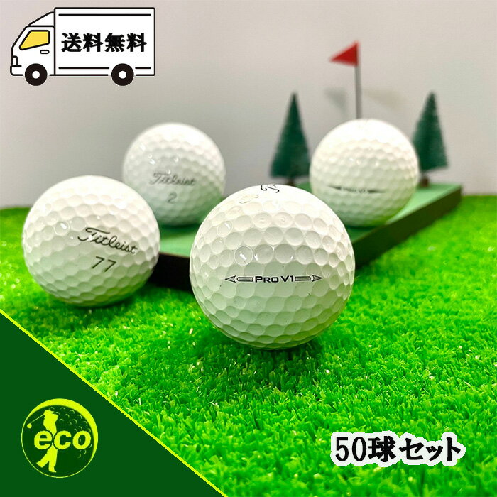 楽天市場】タイトリスト pro v1(総個数48 ~ 59個入り 楽天市場】タイトリスト pro v1(総個数48 ~ 59個入り