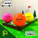 ロストボール スリクソン 各種混合 カラーボール 100個 Bランク ゴルフボール 中古 エコボール ゴルフ ロスト セット 大量 色付き カラー 混合 100球 SRIXON 送料無料