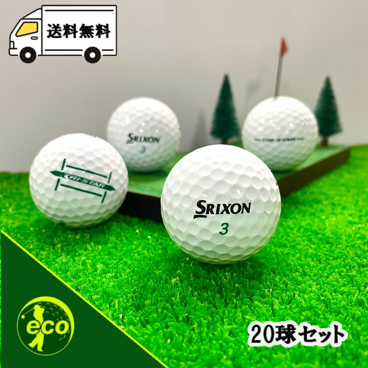 楽天市場】スリクソン トライスター ロストボールの通販 楽天市場】スリクソン トライスター ロストボールの通販