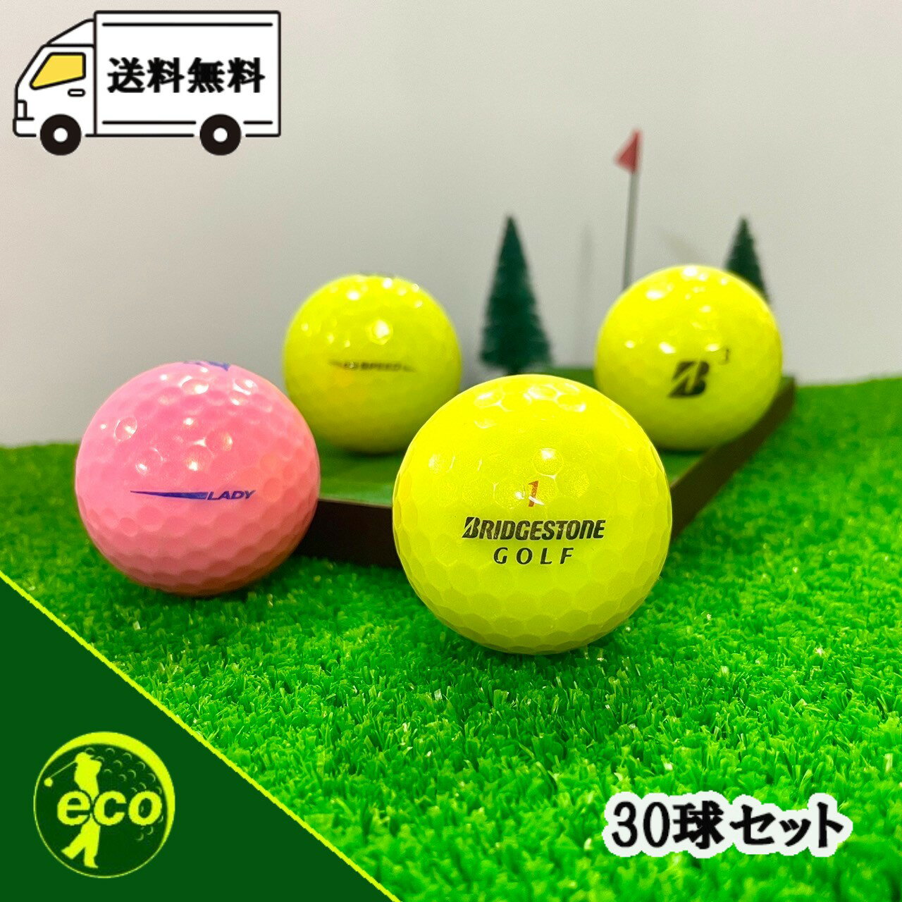 ロストボール ブリヂストン 各種混合 カラーボール 30個 ABランク ゴルフボール 中古 エコボール ブリジストン ゴルフ ロスト セット 大量 色付き カラー 30球 BRIDGESTONE 送料無料