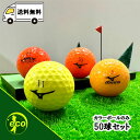 ロストボール ミズノ 各種混合 カラーボール 100個 Bランク ゴルフボール 中古 エコボール ゴルフ ロスト セット 大量 色付き カラー 混合 100球 ...