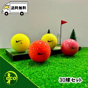 ロストボール ナイキ カラーボール 30個 ABランク ゴルフボール 中古 エコボール ゴルフ ロスト セット 大量 色付き カラー 混合 30球 NIKE 送...