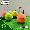 ロストボール トブンダ 各種混合 クリスタルカラー 30個 A+ABランク ゴルフボール 中古 エコボール ゴルフ ロスト セット 大量 色付き カラー 混合 ...