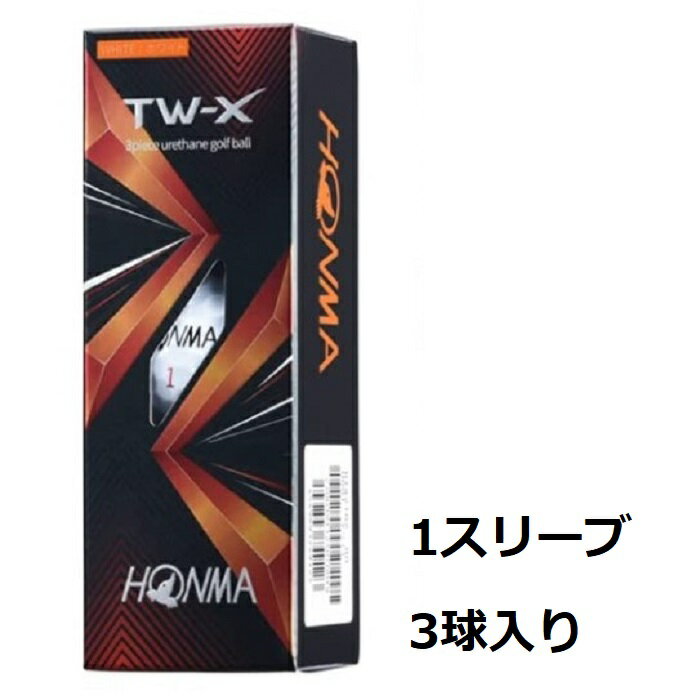 【新品】 ホンマ TW-X 2021年モデル ホワイト 1スリーブ ゴルフボール HONMA 本間ゴルフ 白 3個 セット スピン 飛距離 アップ 飛ぶ エコボール
