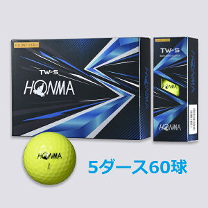 【新品】 ホンマ TW-S 2021年モデル イエロー 5ダース ゴルフボール HONMA 本間ゴルフ 黄色 60個 セット スピン 飛距離 アップ 飛ぶ 色付き カラー エコボール 送料無料