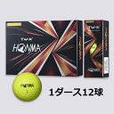 【新品】 ホンマ TW-X 2021年モデル イエロー 1ダース ゴルフボール HONMA 本間ゴルフ 黄色 12個 セット スピン 飛距離 アップ 飛ぶ 色付き カラー エコボール 送料無料 その1