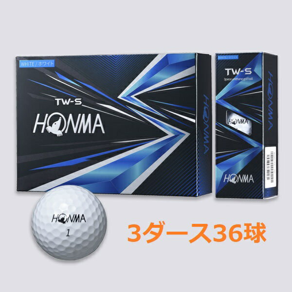 【新品】 ホンマ TW-S 2021年モデル ホワイト 3ダース ゴルフボール HONMA TWS 本間ゴルフ 白 36個 セット スピン 飛距離 アップ 飛ぶ エコボール 送料無料のサムネイル