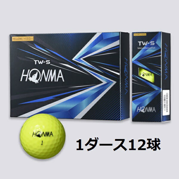 【新品】 ホンマ TW-S 2021年モデル イエロー 1ダース ゴルフボール HONMA 本間ゴルフ 黄色 12個 セット スピン 飛距離 アップ 飛ぶ 色付き カラー エコボール 送料無料