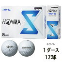 【新品】 ホンマ TW-S 2024年モデル ホワイト 1ダース HONMA TWS 本間ゴルフ 白 12個 セット スピン 飛距離 アップ 飛ぶ エコボール ...