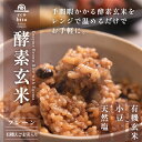 e&f 酵素玄米 プレーン・有機えごま実入り