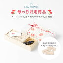 【母の日限定】KUSU HANDMADE エコブロック12個+カンフルオイル10ml 桐箱