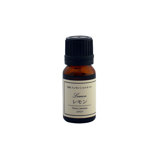 エッセンシャルオイル レモン 10ml