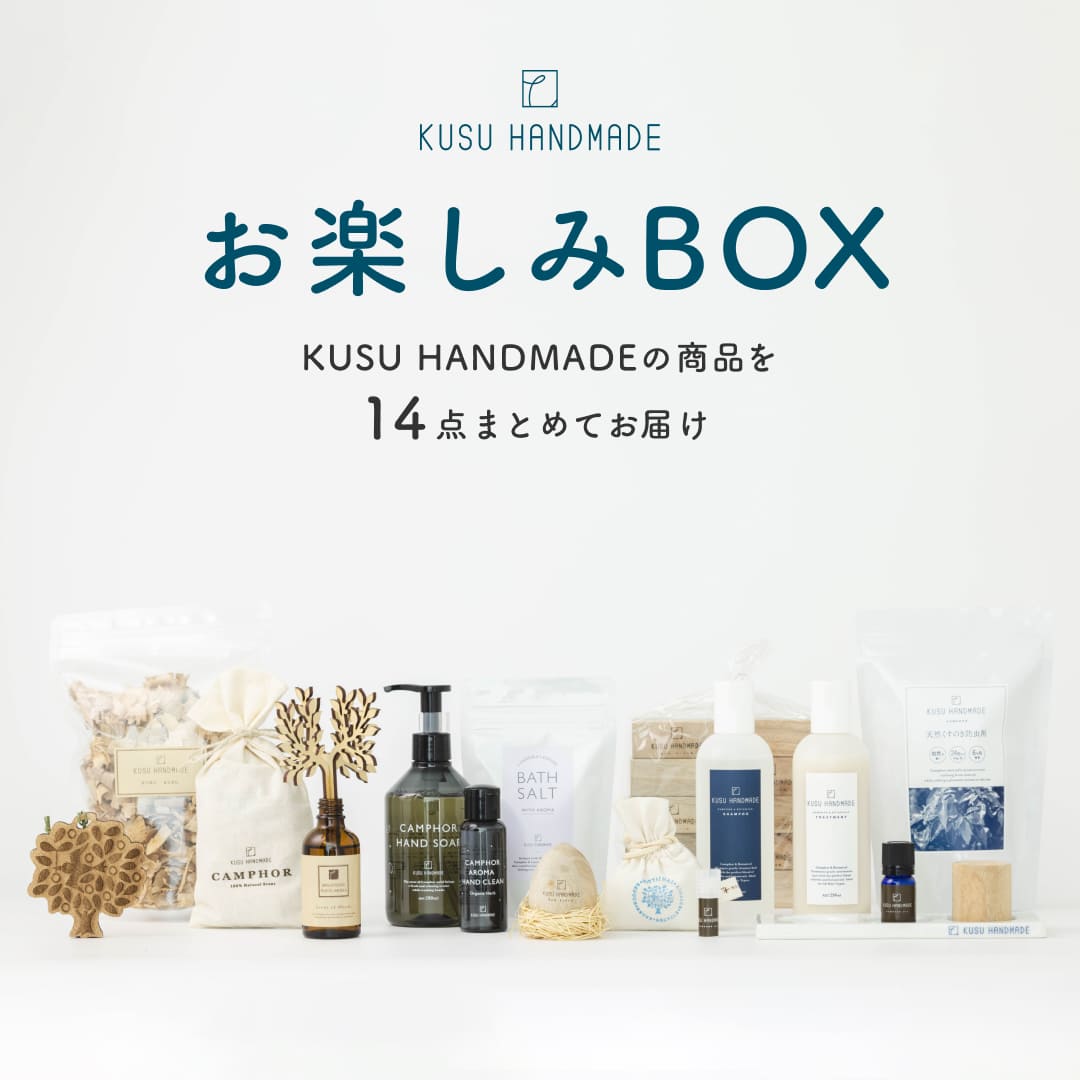 KUSU HANDMADE お楽しみBOX【ネットショップ限