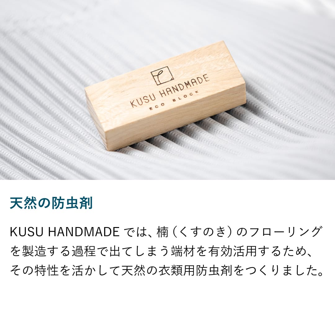 KUSU HANDMADE アウトレットエコブロック 30個入+カンフルオイル 10ml【ネット限定】 3