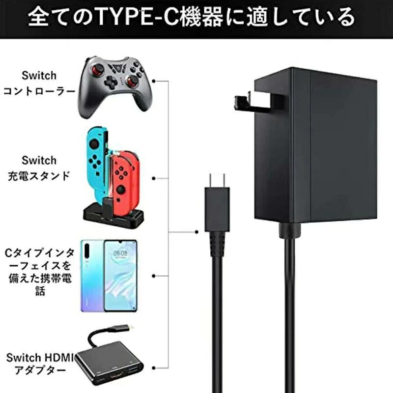 EcoBloomのNintendo Switch 充電器 ACアダプター NS用 1.2m USB タイプC Type-C ニンテンドー ポータブル 海外対応 スイッチ コンパクト Switch/Switch Lite対応 急速充電｜アングル2