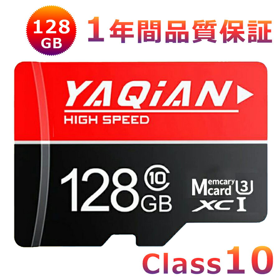 【オープン記念！全商品対象50%OFF】microsdxcカード マイクロSDカード 128gb メモリーカード 128ギガ ..