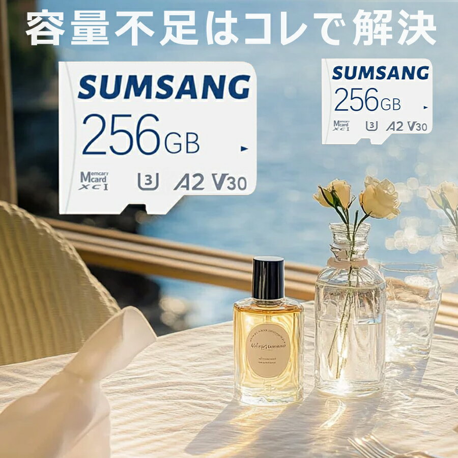 【オープン記念！全商品対象50%OFF】memcarycard 正規品 【保証5年】マイクロsdカード 256gb メモリー..