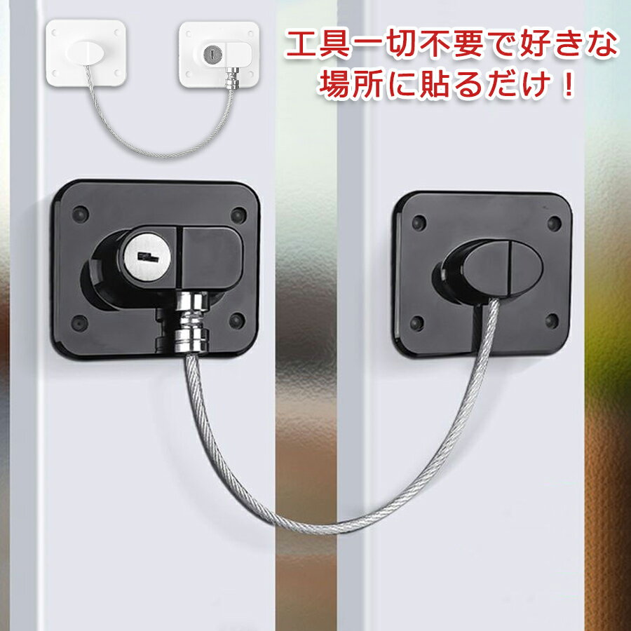 【オープン記念！全商品対象50%OFF】チャイルドロック 引き出し ドア ストッパー 冷蔵庫 赤ちゃん いた..