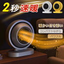 ヒーター 電気ストーブ 電気ヒーター 380w ミニヒーター 足元 転倒オフ 静音 節電 省エネ 首振り 暖房 脱衣所 暖房器具 速暖 セラミックファンヒーター 過熱保護 卓上ヒーター 持ち運び おしゃれ 温風小型 足元