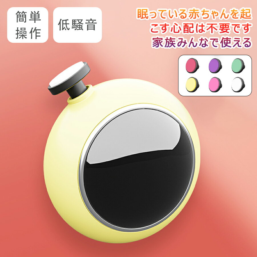 【1585円→1537円 クーポン使用で 先着500枚!】電池式 新生児 爪磨き 電動ネイルケア 爪やすり 角質除去..