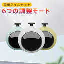 爪磨き 電動 爪やすり ネイルケア