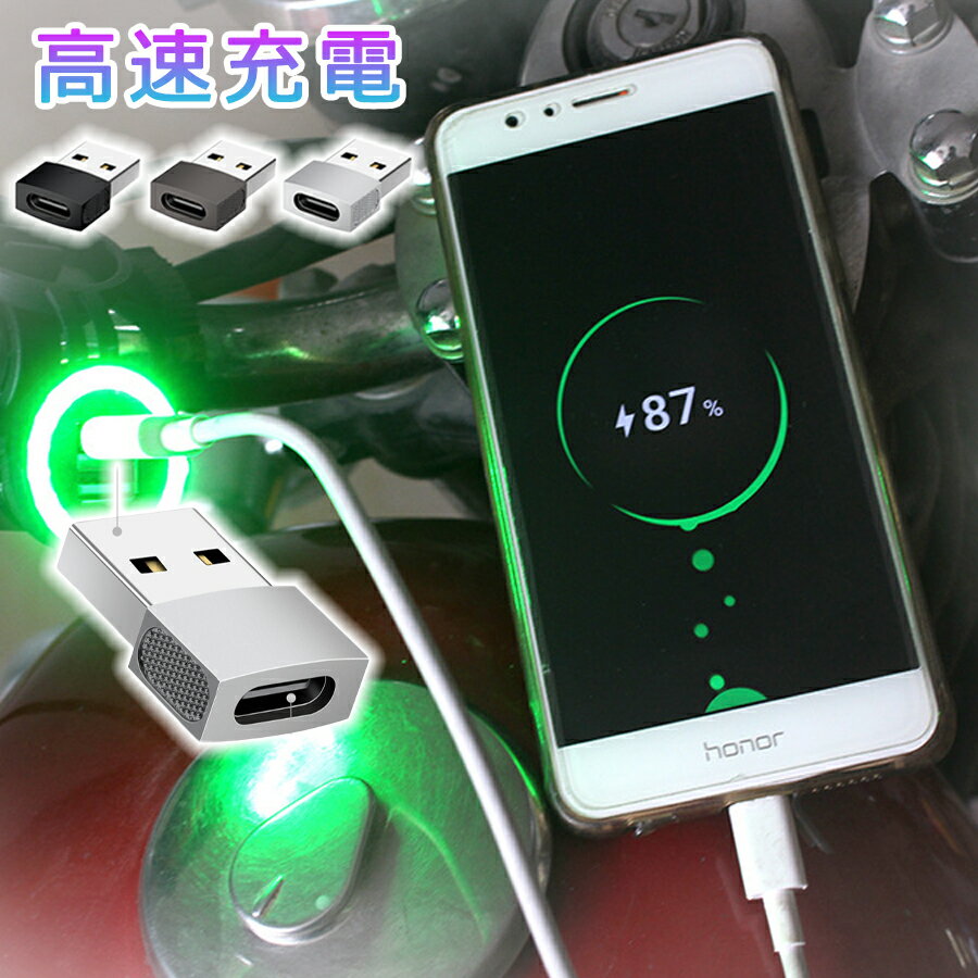type-c 変換アダプタ iphone to type c 変換アダプタusb-a to usb type-c 変換アダプタ両面USB3.0 高速データ伝送 usbc 変換タイプc usb 軽量 小型 人気 変換アダプタ usb 変換 USB C to USB A