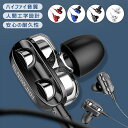 有線イヤホン 4スピーカー 持ち運び 高品質 高性能 音質 クリアな通話 クリア 断線しにくい 断線防止 ドライブ オンライン ワーク ゲーム おすすめ ミュー...