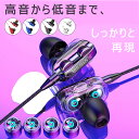 イヤホン 有線イヤホン マイク イヤフォン ハイレゾ 高音質 マイク付き 重低音 有線 スマホ pcなど対応 カナル型 iPhone Android PC 送料...