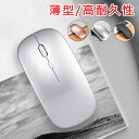 ワイヤレスマウス 充電式 静音 おしゃれ 無線 マウス 薄型 光る usb充電 かわいい 持ち運び便利 Mac Windows PC Macbookなど多機種対...