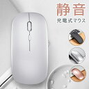 ワイヤレスマウス Bluetooth5.2+3.0 マウス 10Mまで通信 光学式 無線マウス 高精度 ギフト おすすめ 軽量 USB充電式 静音 薄型 無線 ...