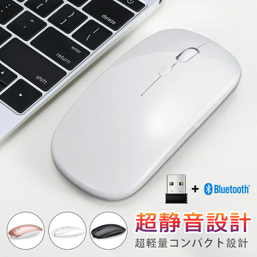 【1480円→1436円 クーポン使用で 先着500枚!】ワイヤレス マウス 静音 Bluetooth 無線マウス 無線 マウ..