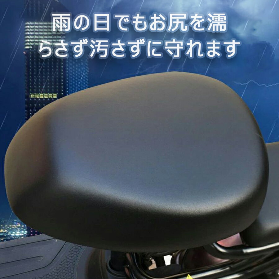 【880円→854円 クーポン使用で 先着500枚!】自転車 ロードバイク 電動自転車 マウンテンバイク フィットネスバイク 電動自転車 雨対策 防水生地なので汚れや水の浸透に強い 撥水 サドル補修用 電動バイク 一般自転車 完全防水(4)