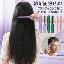 【1980円→1921円 クーポン使用で 先着500枚!】ヒートブラシ コードレス ヘアアイロン ヒートブラシコードレス 最新版 mini型 カール ストレート...