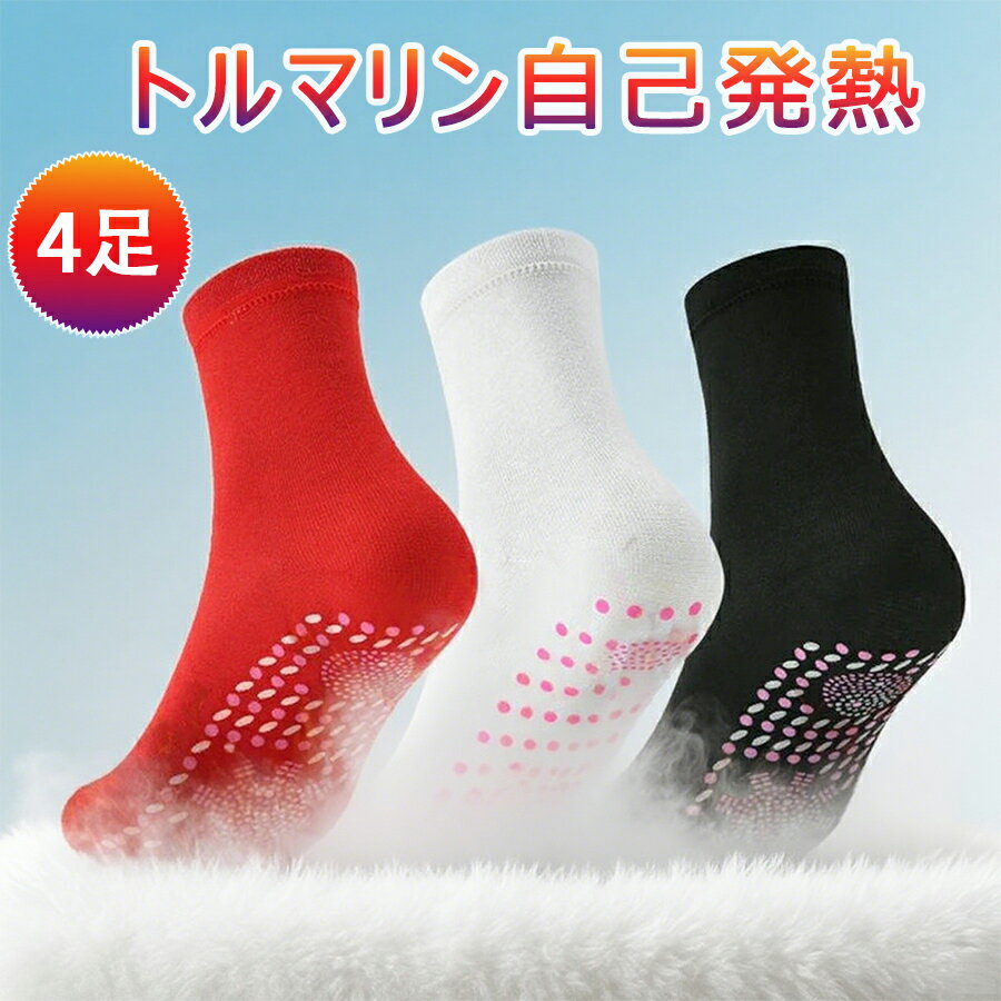 【756円→733円 クーポン使用で 先着500枚!】発熱靴下 冷え症 冷え症改善 スリッパ代わりに スリッパ 寝..